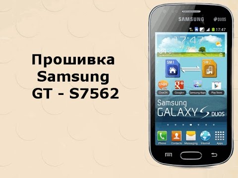 Как сделать прошивку на телефоне samsung galaxy Как сделать прошивку на телефоне samsung galaxy