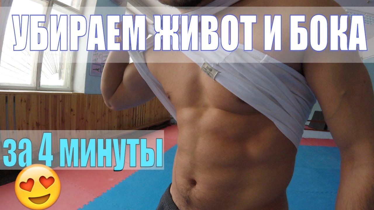 Хороший пресс быстро в домашних условиях