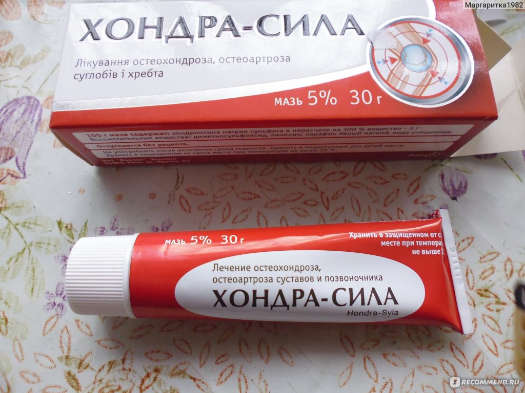 Лечебные мази остеохондроз Лечебные мази остеохондроз