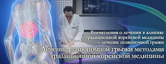 Народная медицина для лечения позвоночника Народная медицина для лечения позвоночника
