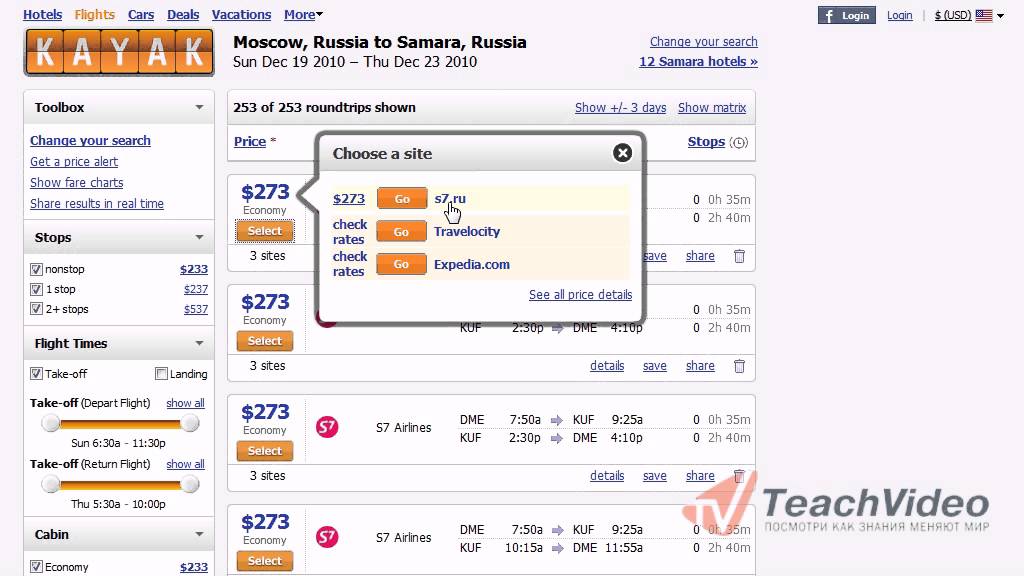 Как сделать онлайн регистрацию на самолет Как сделать онлайн регистрацию на самолет