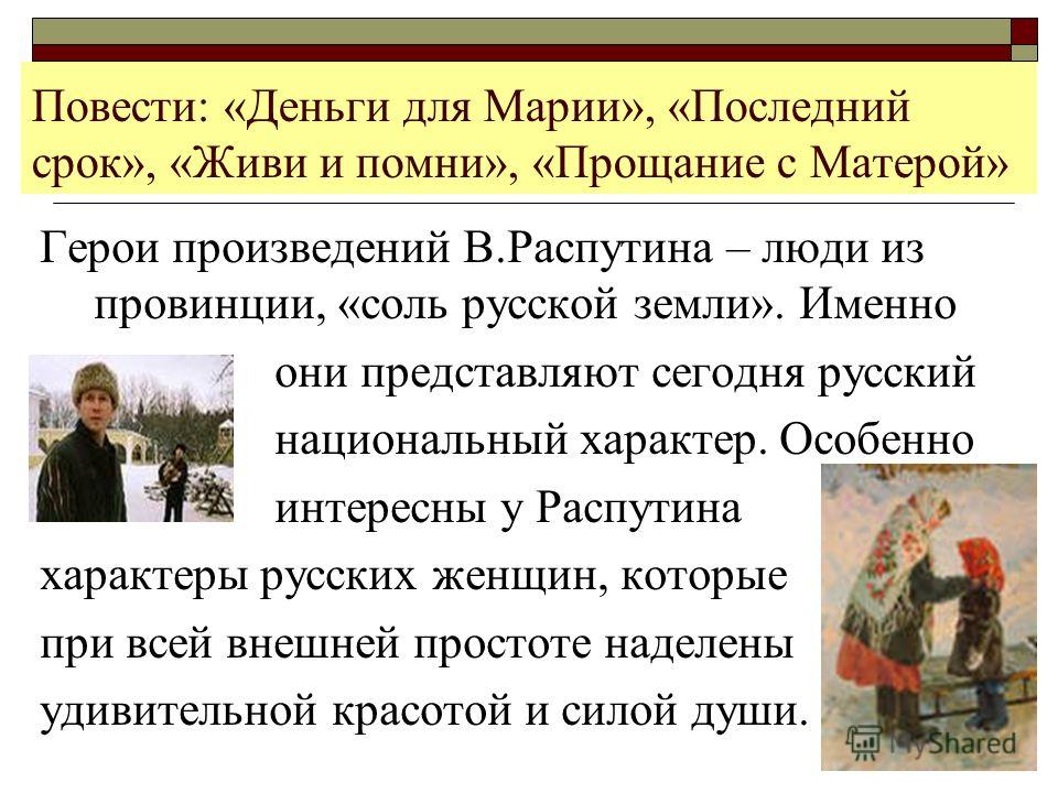 Мое отношение к произведению прощание с матерой Мое отношение к произведению прощание с матерой