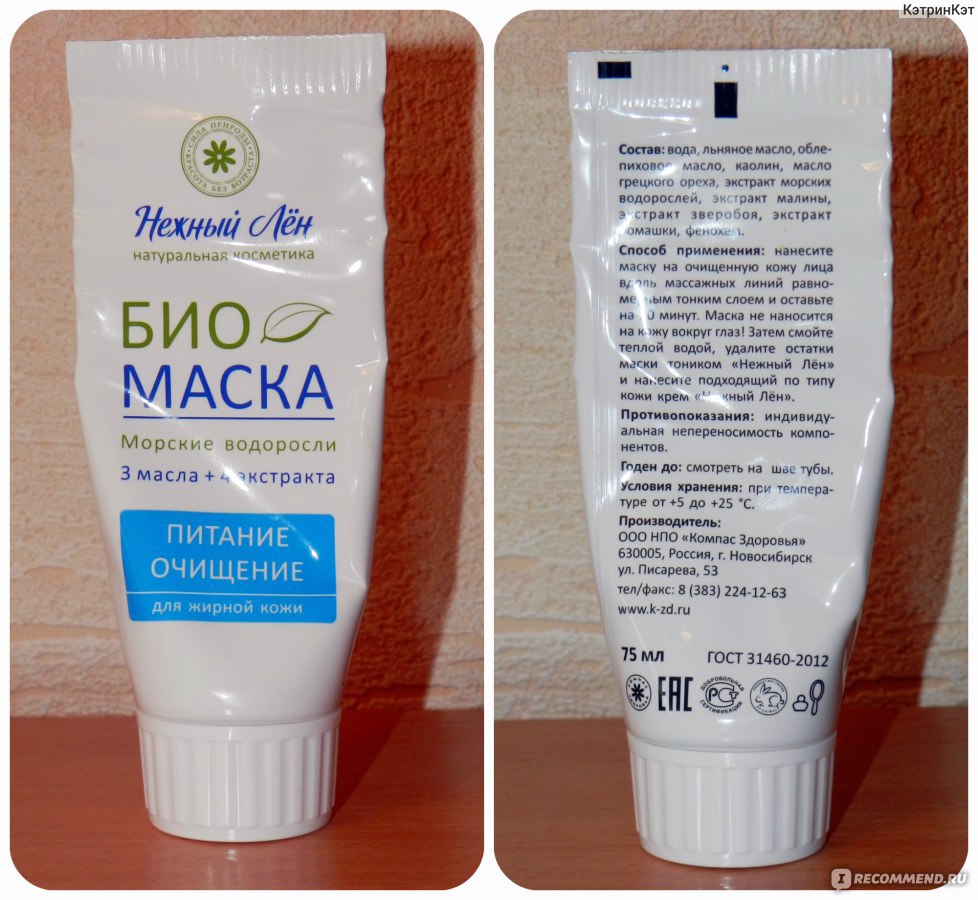 Маска для жирной кожи лица в домашних условиях увлажнить Маска для жирной кожи лица в домашних условиях увлажнить