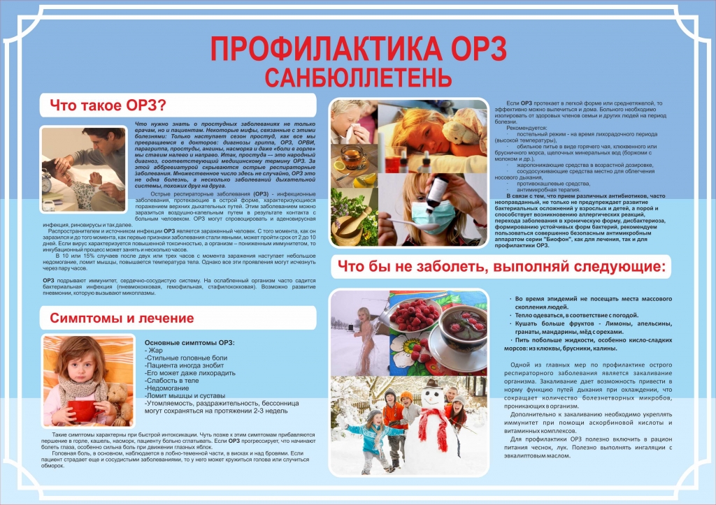 Как сделать орз Как сделать орз