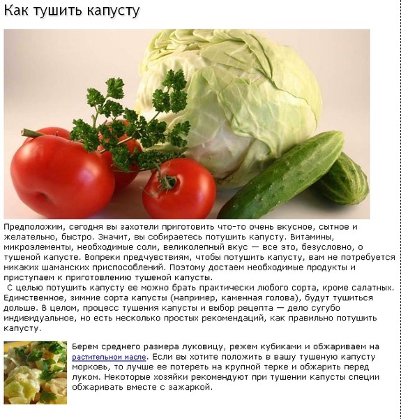 Как потушить капусту с овощами в сковороде пошаговый рецепт с