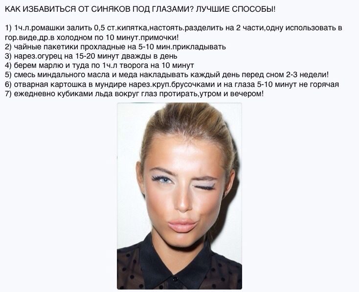 Как снять шеллак в домашних условиях безопасными способами Как быстро избавиться от синяка? : Уход за телом