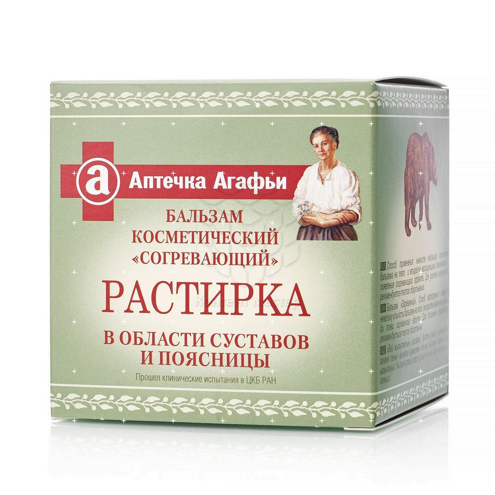 рецепты бабушки агафьи растирка для суставов рецепты бабушки агафьи растирка для суставов