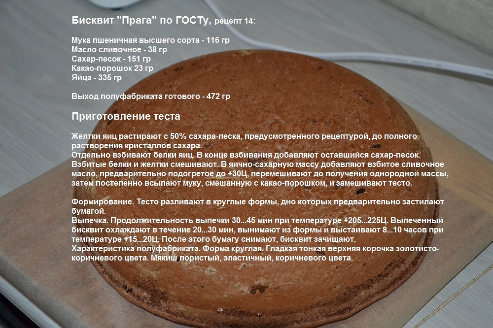 Рецепт торта ленинградский в домашних условиях пошагово Рецепт торта ленинградский в домашних условиях пошагово
