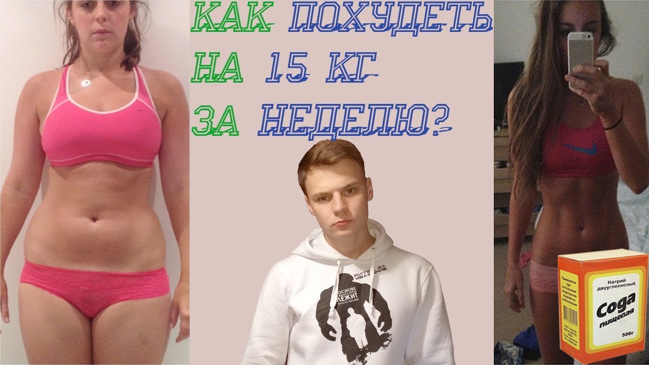 Как за 30 дней похудеть на 8 кг Как за 30 дней похудеть на 8 кг