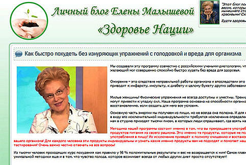 Как похудеть рецепты от малышевой Как похудеть рецепты от малышевой