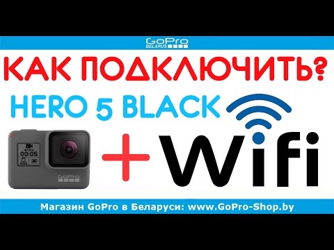 Как включить wifi gopro 7