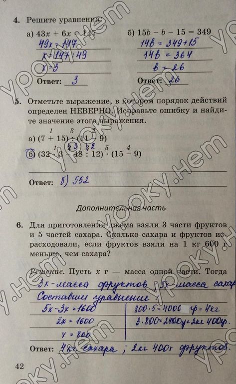 Математика 7 класс тесты гришина ответы