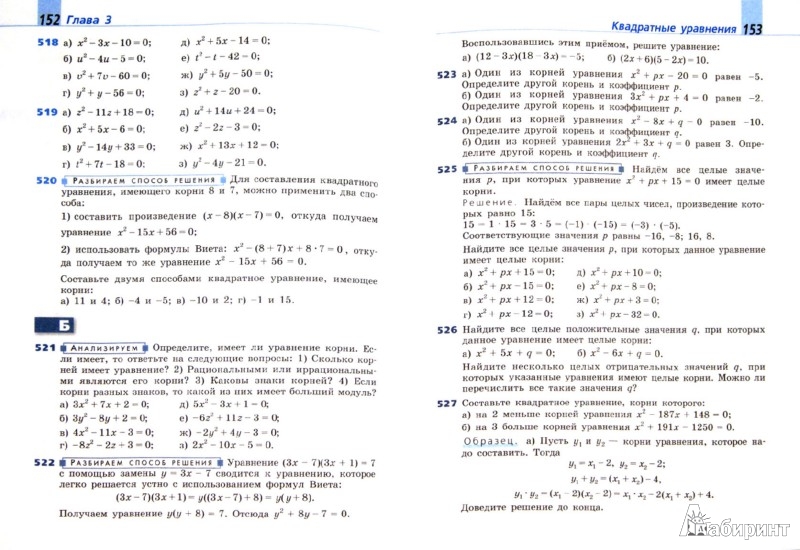 Математика 7 класс дорофеева гдз учебник ответы на вопросы