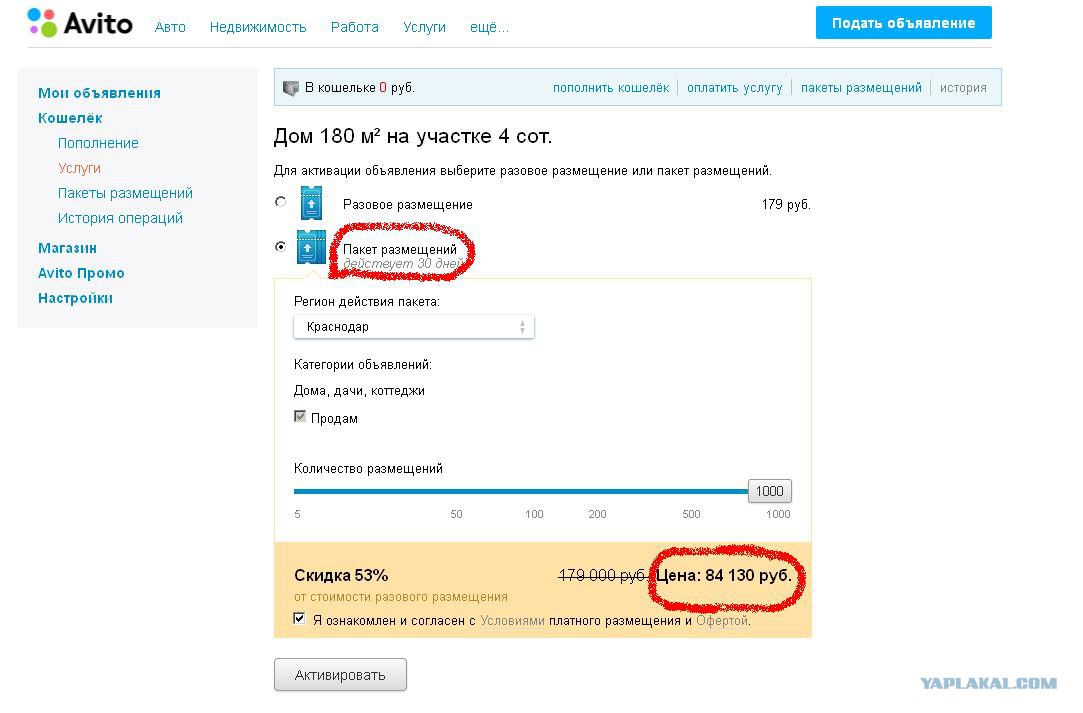 реклама детских товаров формирует потребительскую идеологию