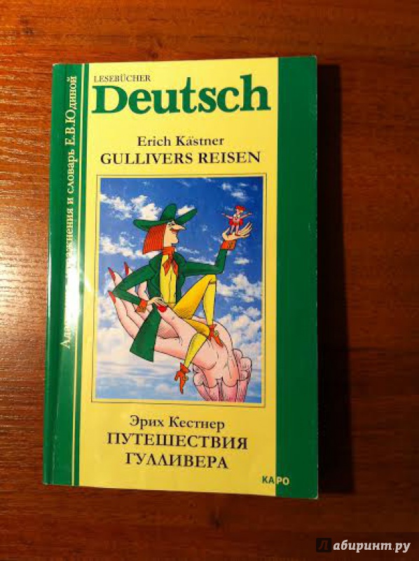 Немецкий язык адаптированные книги скачать