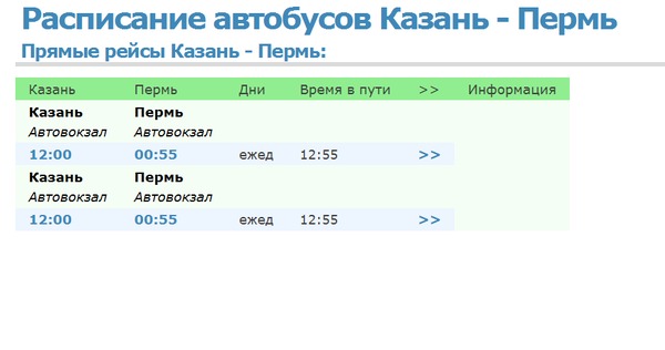 билеты чебоксары казань автобус цена
билеты чебоксары казань автобус цена