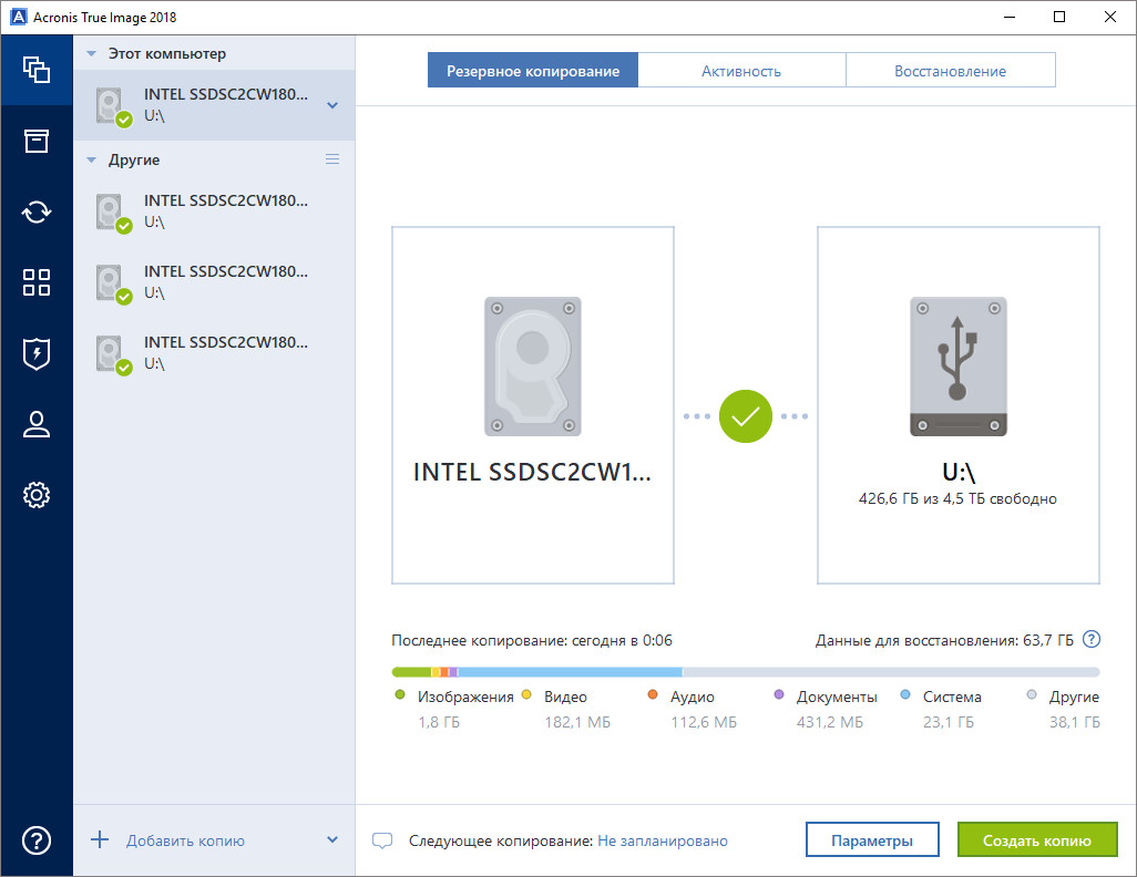 Acronis тип тома активный