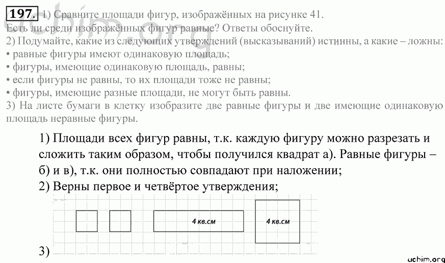 Гдз по математике 7 класс зубарева мордкович самостоятельные работы