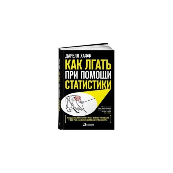 Дарелл Хафф