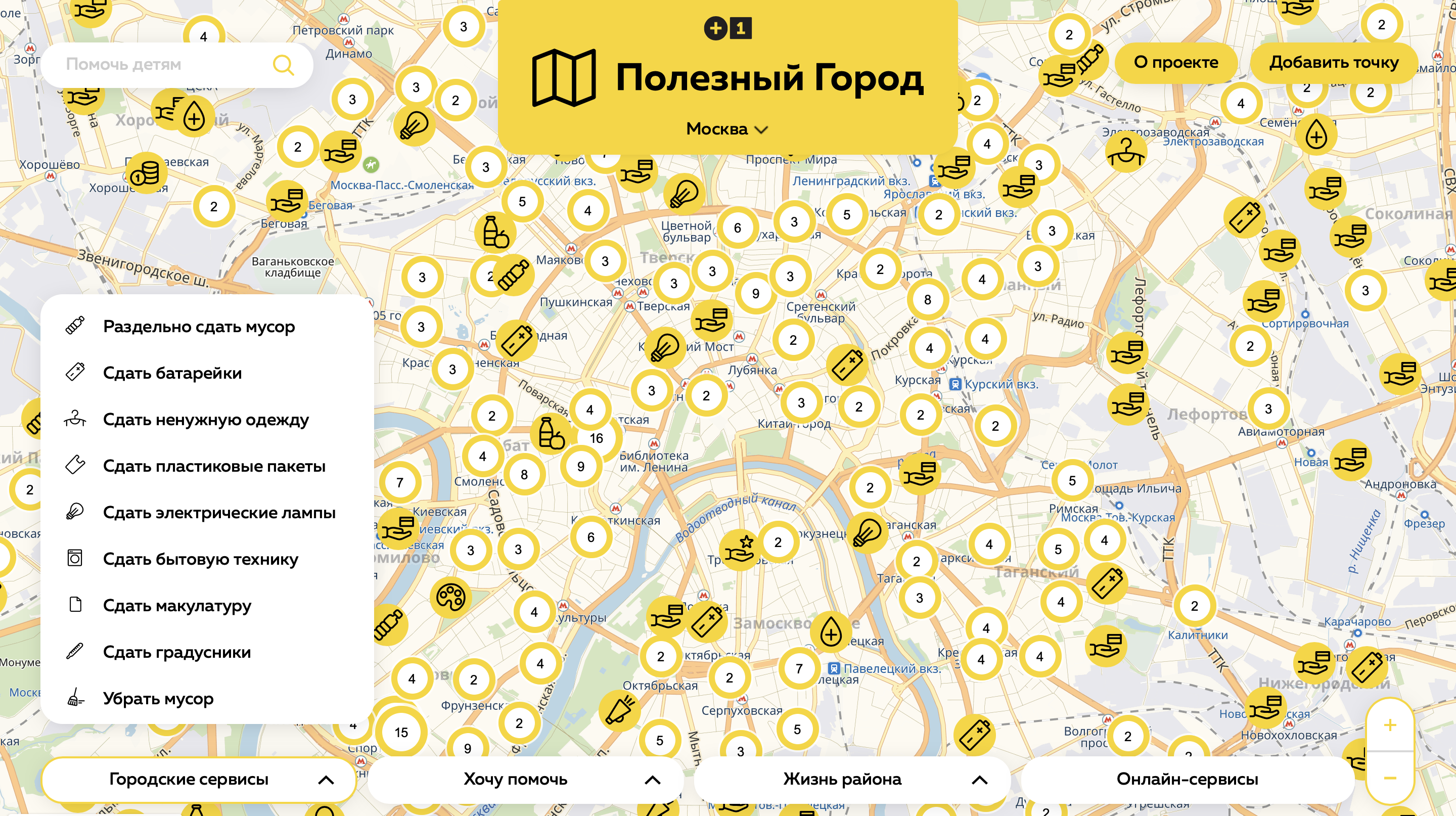 Где стать. Полезный город. Много точек на карте. +1 Город полезный город. Городские сервисы.