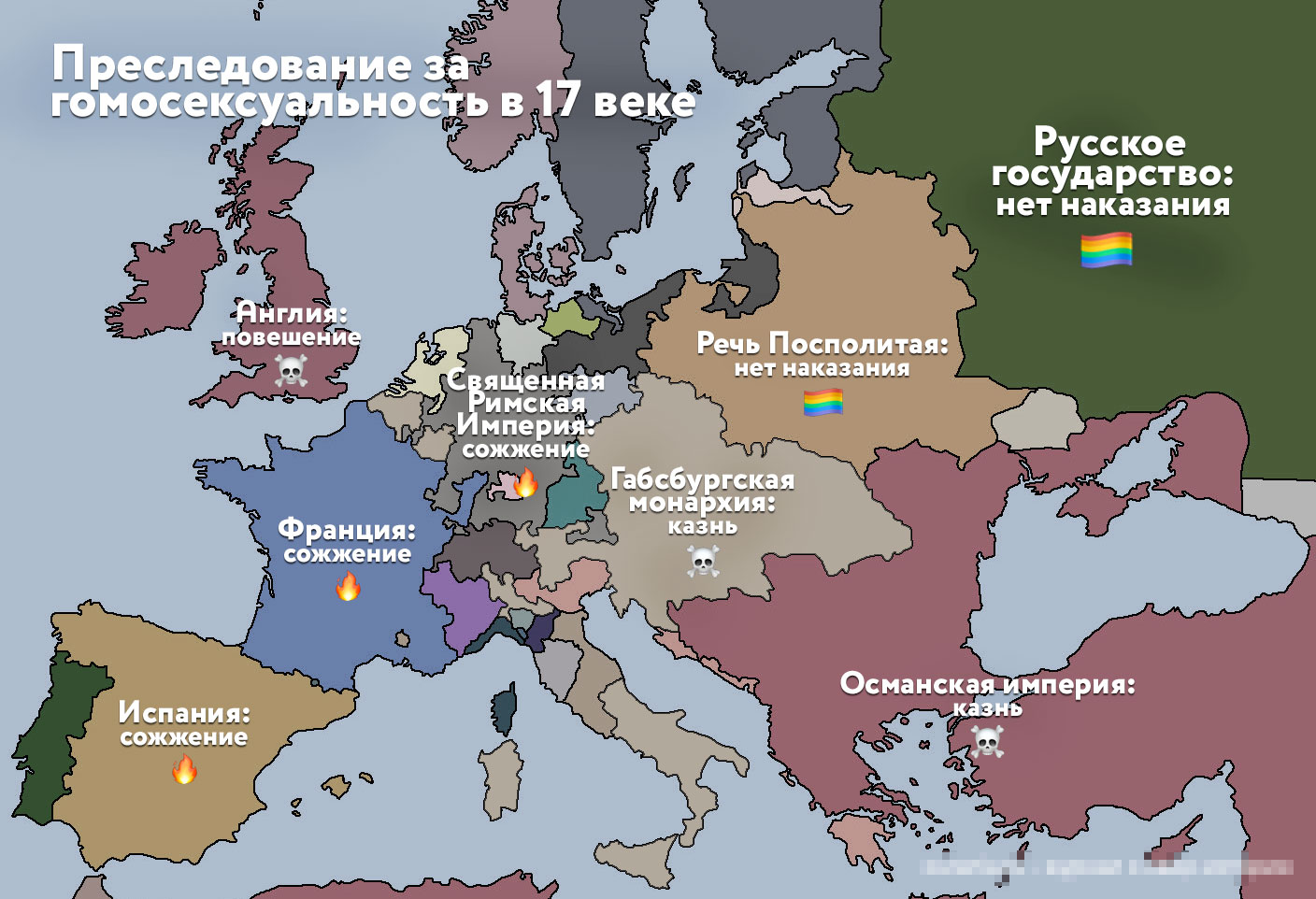 История гомофобии: какими были традиционные ценности в России - Афиша Daily