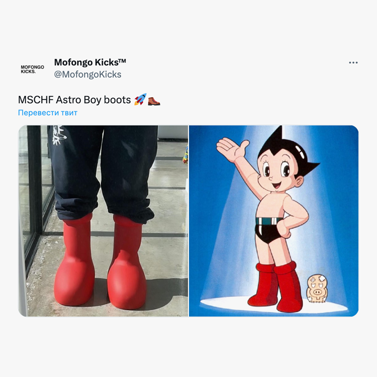 В сети обсуждают большие красные ботинки — новинку от Mschf, которая попала  в мемы - Афиша Daily
