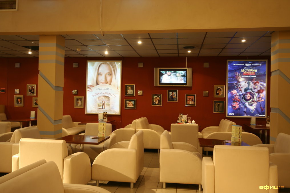 Кинотеатр Формула Кино на Можайке, Москва – Расписание сеансов, отзывы ...