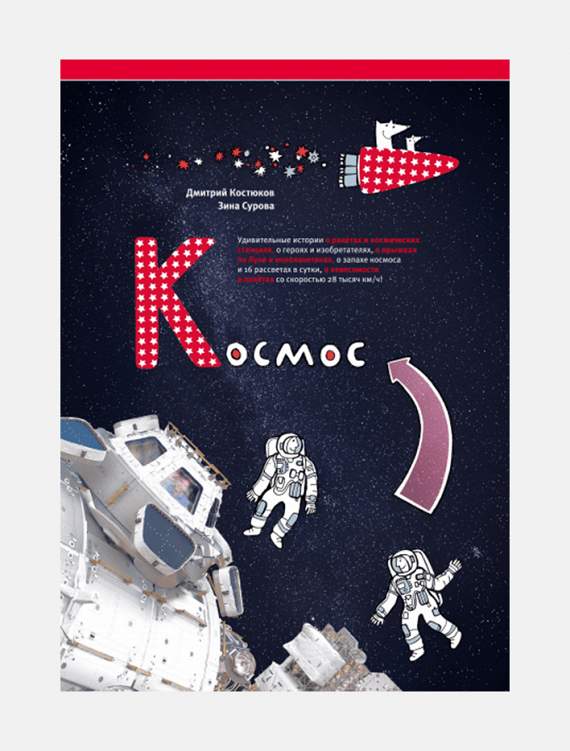 Космос между нами 5 книг об устройстве Вселенной Афиша