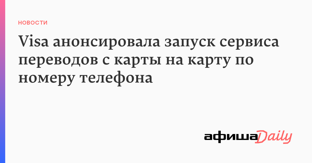 хоум кредит привязать карту к телефону яндекс схема метро москва 2020