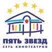 Логотип - Кинотеатр 5 звезд Курск