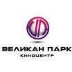 Логотип - Кинотеатр Великан Парк