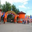 Логотип - Парк Лимпопо