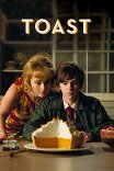 Тост / Toast