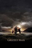 Человек-гризли / Grizzly Man