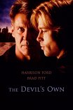 Собственность дьявола / The Devil's Own