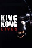 Кинг-Конг жив / King Kong Lives