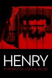 Генри: портрет серийного убийцы / Henry: Portrait of a Serial Killer