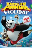 Праздник Кунг-фу Панды / Kung Fu Panda Holiday Special