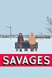 Дети Сэвиджа / The Savages
