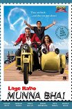 Братан Мунна-2 / Lage Raho Munna Bhai