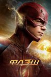 Флэш / The Flash