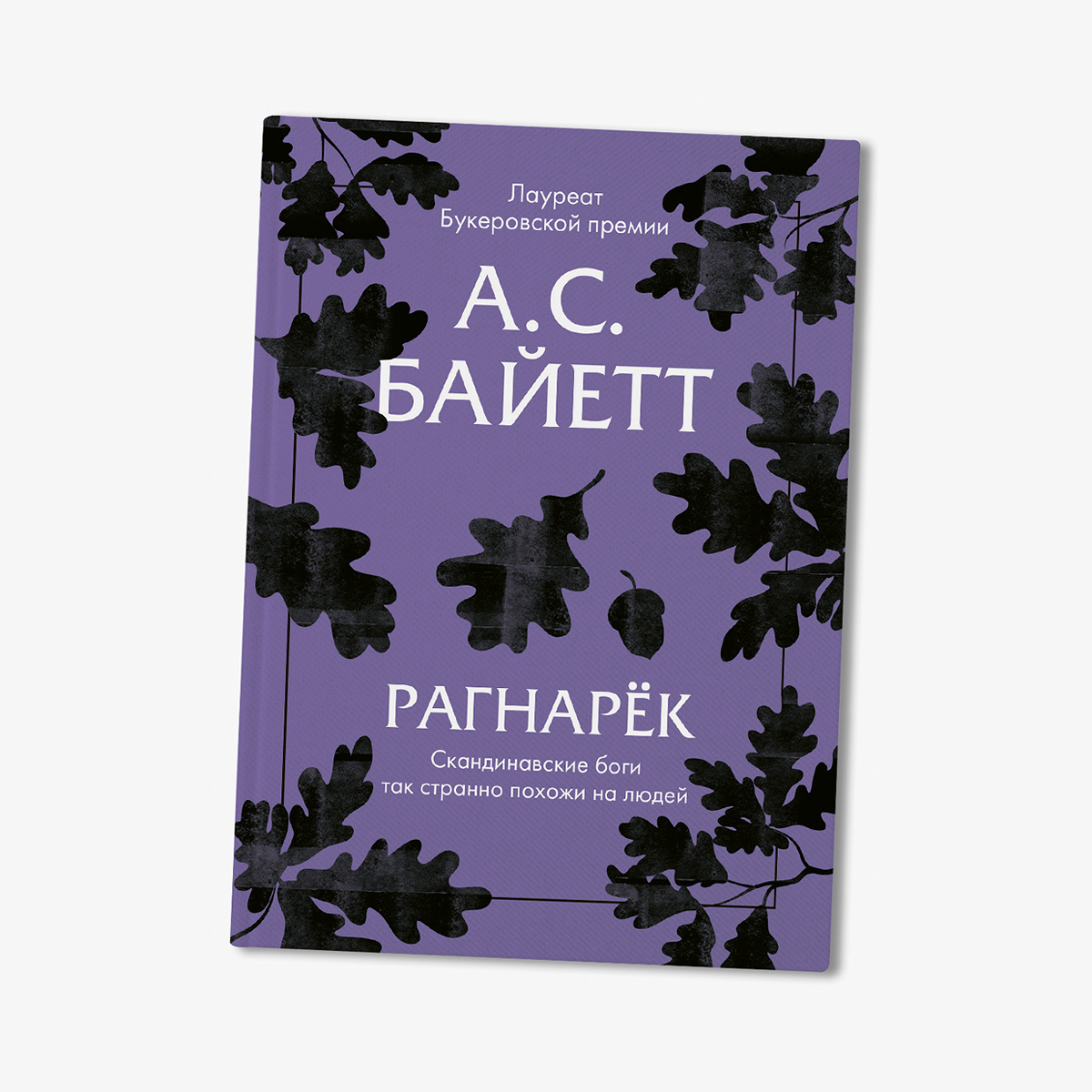 Птичий город за облаками» и «Рагнарек»: два новых романа, которые стоит  прочитать - Афиша Daily