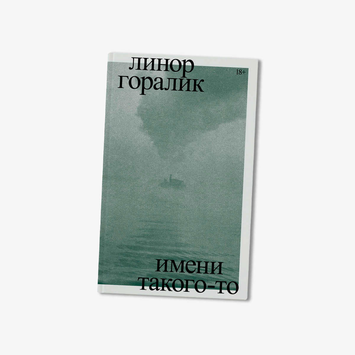 Сорокин, Пелевин, Аксенов и другие актуальные авторы, писавшие о России -  Афиша Daily