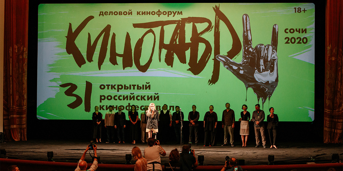 Дневники «Кинотавра» с Okko: ежедневный киноблог фестиваля