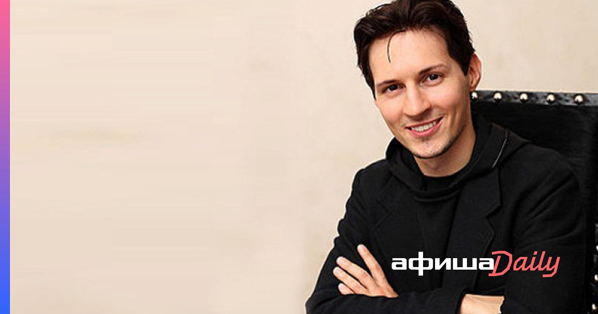 Паев дуров. Povel durev. Приложения созданные павлом дуровым. Приложения созданные павлом дуровым. Приложения созданные павлом дуровым.