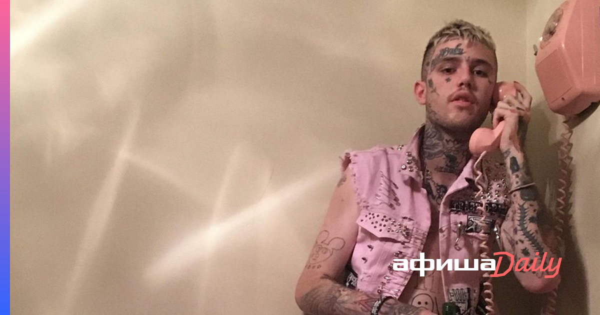 Умершие рэперы. Lov66 Lil Peep. Смерть рэпера в 2018 году. Саша Траутвейн и лил пип.