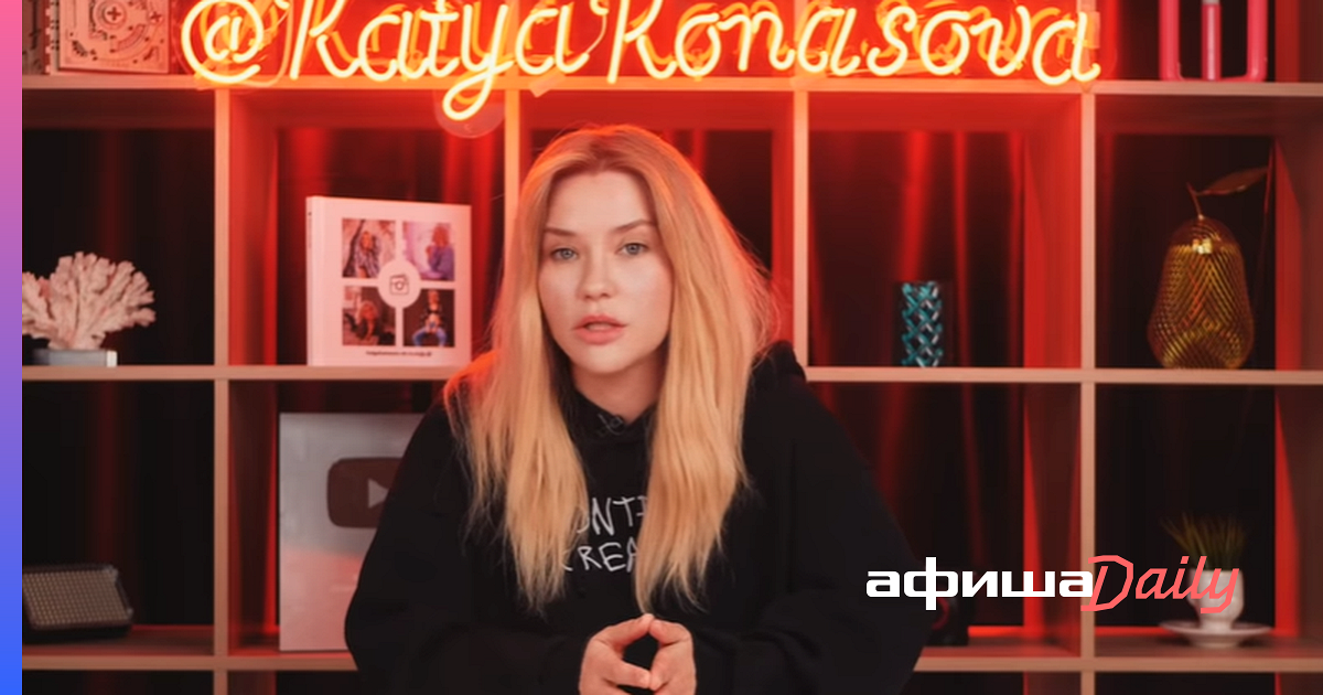 Блоггер катя конасова. Катя конусова. Катя конасова дети. Katya konasova катя конасова. Катя катя конасова.