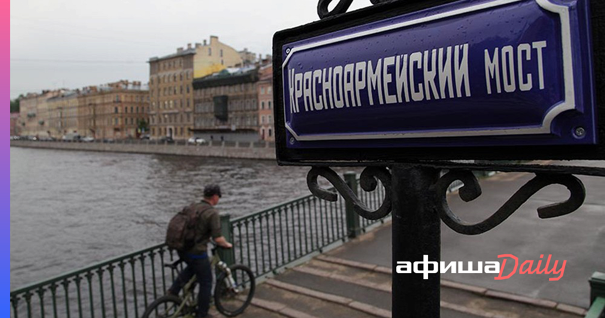 Петербуржец. Вывески Санкт-Петербург. Мост Петербурга табличка. Вывески в Питере. Вывески на мост.