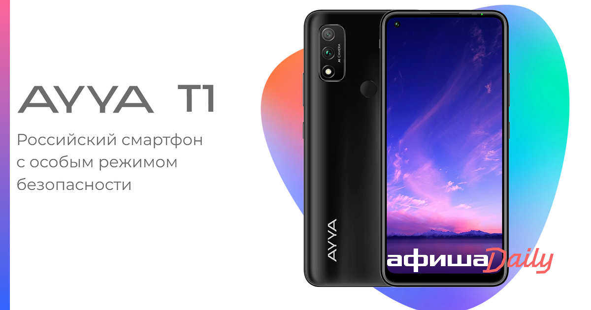 За 1,5 года россияне купили меньше 1000 отечественных смартфонов AYYA ...