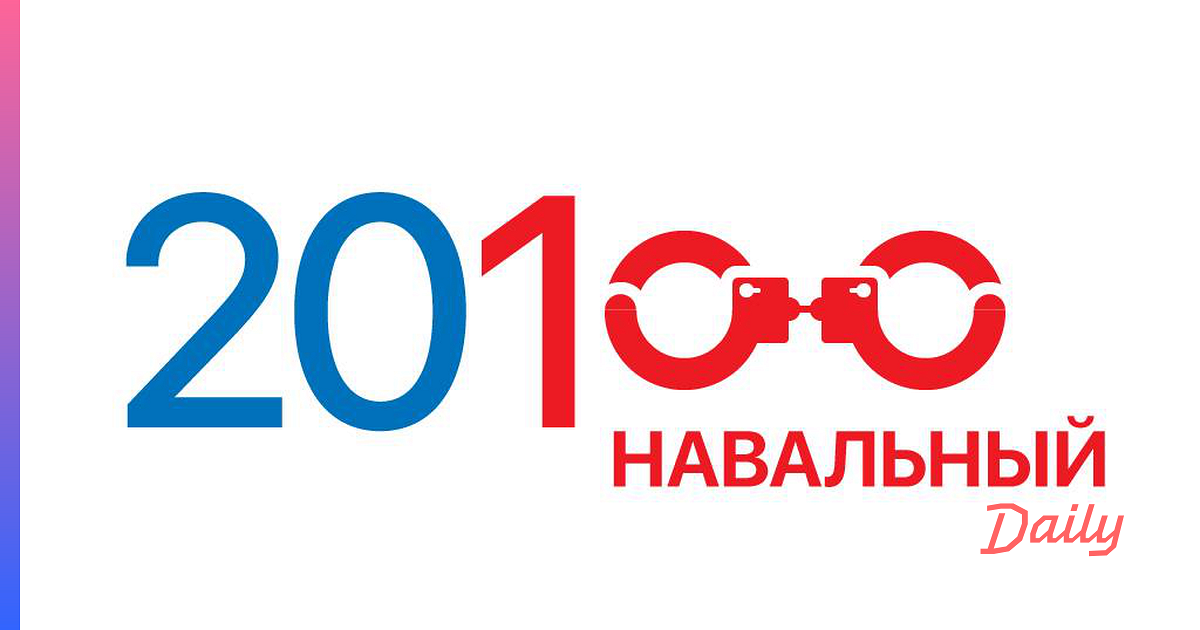 Логотип навального. Логотип штаба навального.